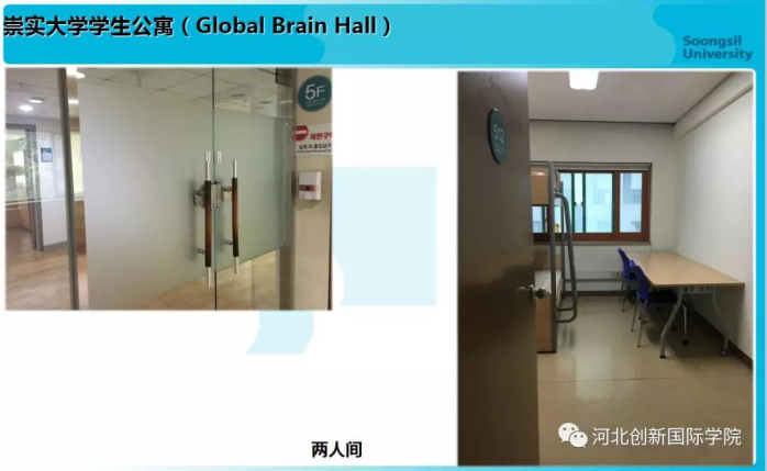 韩国崇实大学soongsil university