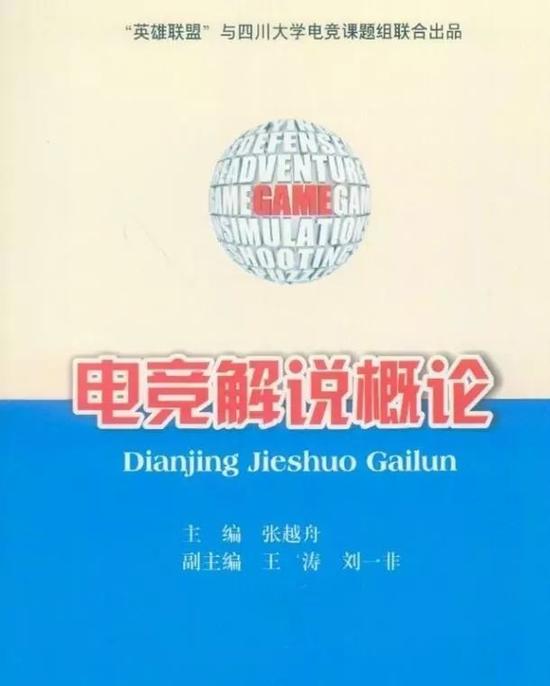 中传电竞专业上课用79999元顶级设备 全球300台