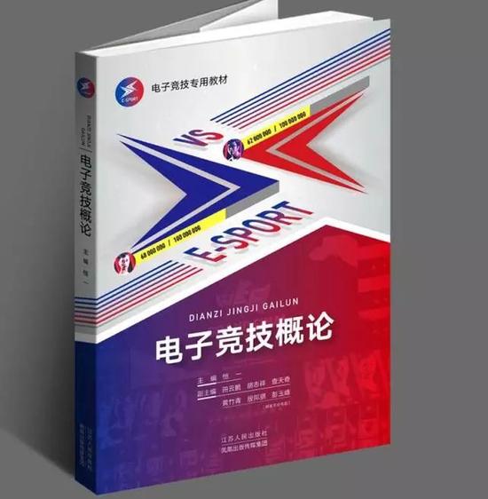 中传电竞专业上课用79999元顶级设备 全球300台