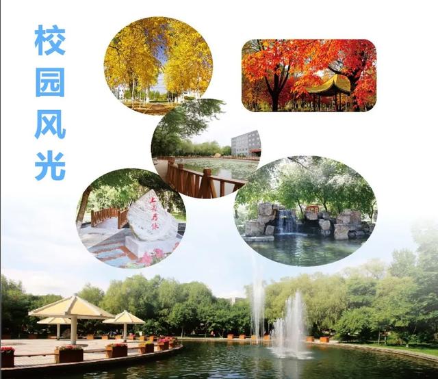 吉林农业科技学院2020年招生简章发布！你想知道的都在这儿