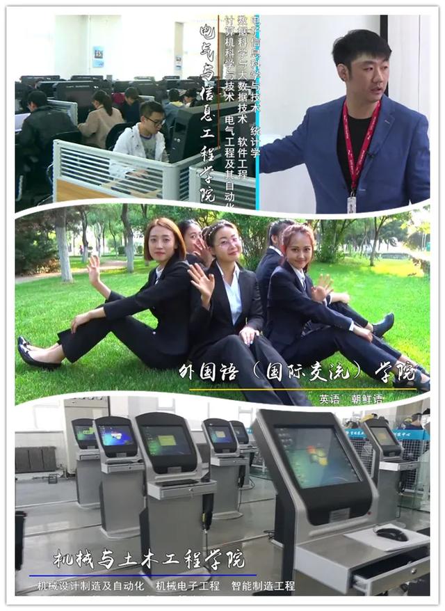 吉林农业科技学院2020年招生简章发布！你想知道的都在这儿